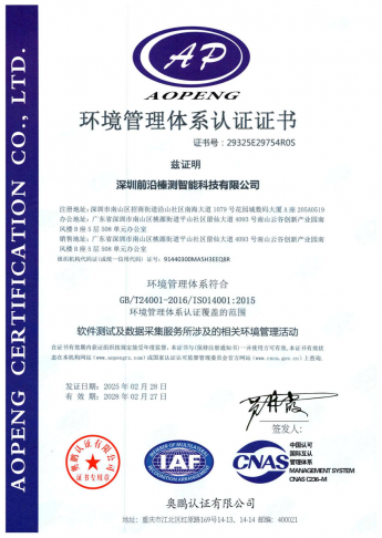 ISO14001