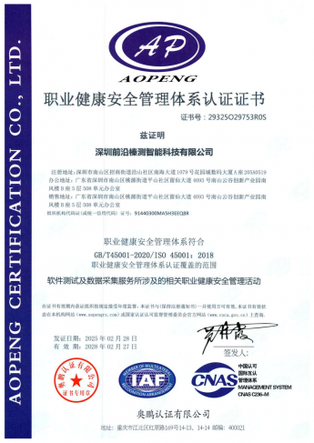 ISO45001