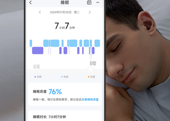 睡眠数据采集