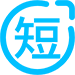 可短期